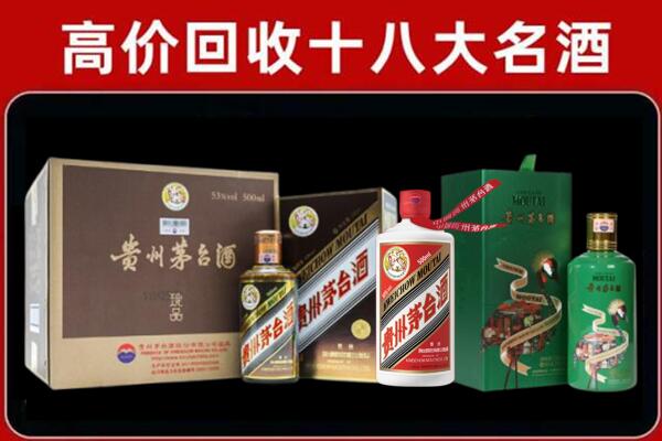 称多县回收铁盖茅台酒
