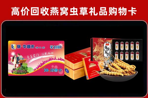 称多县回收礼品卡
